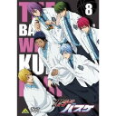 黒子のバスケ 8 【DVD】