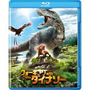 商品種別Blu-ray※こちらの商品はBlu-ray対応プレイヤーでお楽しみください。発売日2014/11/21ご注文前に、必ずお届け日詳細等をご確認下さい。関連ジャンルアニメ・ゲーム・特撮海外版永続特典／同梱内容■映像特典究極のダイナソー・ガイド／キロステノテス／アルファドン／アレクソルニス／ダイナソーの鳴き声を当てよう！／インタラクティブ・マップ／ニコロデオン：オレンジカーペットにて／オリジナル劇場予告編／パキリノサウルス／ゴルゴサウルス／ヘスペロニクス／トロオドン／翼竜／アンキロサウルス類／エドモントサウルス／パークソサウルス商品概要解説『アバター』のスタジオが臨場感MAXで贈る、感動の恐竜アドベンチャー！／時空を超えた冒険が始まる。／映画の言葉今の君は小さいが、やがて必ずヒーローになる『ウォーキング with ダイナソー』一つの化石に導かれタイムトラベルした7000万年前のアラスカ--厳しい冬を生き抜くために南へ向かう草食恐竜の群れに、耳に大きな穴があいた一際小さな身体の一頭がいた。やがて彼は、群れのリーダーである父を亡くし、兄や仲間ともはぐれて迷子になってしまう。大きな肉食恐竜や自然の脅威と闘いながら、仲間に会うために旅を続けた彼は、様々な危機をくぐり抜けて大人へと成長する。そして、訪れる新たな危機……。スタッフ&amp;キャストバリー・クック(監督)、ニール・ナイチンゲイル(監督)、ジョン・コリー(脚本)、真鍋真(監修)ジョン・レグイザモ、ジャスティン・ロング、ティヤ・シルカー、スカイラー・ストーン商品番号FXXJC-53089販売元ウォルト・ディズニー・スタジオ・ジャパン組枚数1枚組色彩カラー字幕日本語字幕 英語字幕制作年度／国2013／オーストラリア画面サイズシネスコサイズ＝16：9音声仕様英語 dtsHD Master Audio5.1chサラウンド 日本語 _映像ソフト _アニメ・ゲーム・特撮_海外版 _Blu-ray _ウォルト・ディズニー・スタジオ・ジャパン 登録日：2014/10/20 発売日：2014/11/21 締切日：2014/10/17 2枚2980円 BDどれ2 BDどれ3 "3枚買ったら1枚もらえるCP"