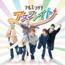【8/25限定! 2000円OFFクーポン!!】アルスマグナ/アスファイト《限定盤/TypeA》 (初回限定) 【CD】