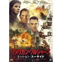 【7/18限定! 楽天会員なら最大P4倍】アメリカン・ソルジャーズ ミッション:スーサイド 【DVD】