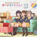 (アニメーション)／ターンオンタイム！ 【CD】