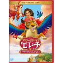 アバローのプリンセス エレナ／ソフィアのペンダント 【DVD】