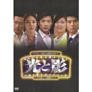 光と影＜ノーカット版＞BOX6 【DVD】