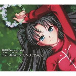 (アニメーション)／劇場版 Fate／stay night UNLIMITED BLADE WORKS ORIGINAL SOUND TRACK 【CD】