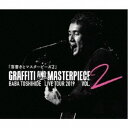 馬場俊英／GRAFFITI AND MASTERPIECE vol.2 BABA TOSHIHIDE LIVE TOUR 2019 