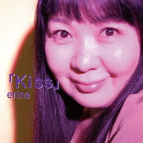 【4/6 09:59まで! 最大2000円OFFクーポン!!】erina／Kiss 【CD】