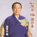 加賀山昭/加賀山昭 傑作集 【CD】
