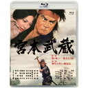 宮本武蔵 第一部 関ヶ原より一乗寺下り松/第二部 柳生の里より巌流島 【Blu-ray】
