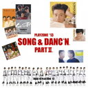 (ミュージカル)/PLAYZONE ’13 SONG & DANC’N。 PART III。 オリジナル・サウンドトラック 【CD】