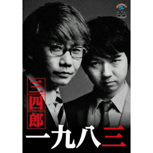商品種別DVD発売日2014/05/28ご注文前に、必ずお届け日詳細等をご確認下さい。関連ジャンル趣味・教養商品概要解説マセキ芸能社所属がプッシュする新人漫才才コンビ。「M-1グランプリ2010」 準々決勝進出、「THE MANZAI 2013」にて認定漫才師となり、業界内のみならず一般からも注目度が上がっているタイミングでファーストDVDをリリース！コンテンツリーグ若手作品としてネタをDVD用にスタジオ収録。彼らの魅力である言葉選びのセンス溢れるコントが満載。スタッフ&amp;キャスト三四郎商品番号ANSB-55167販売元ソニー・ミュージックディストリビューション組枚数1枚組色彩カラー制作年度／国日本画面サイズ16：9音声仕様日本語 ドルビーデジタルステレオ _映像ソフト _趣味・教養 _DVD _ソニー・ミュージックディストリビューション 登録日：2014/03/03 発売日：2014/05/28 締切日：2014/04/16