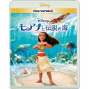 モアナと伝説の海 MovieNEX《通常版》 【Blu-ray】