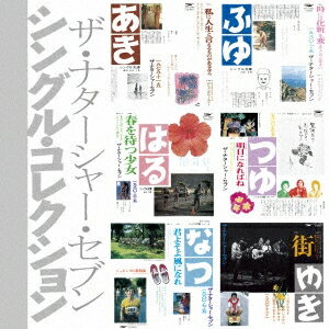 ザ・ナターシャー・セブン／シングル・コレクション(「シングル文庫」 ＋8) 【CD】