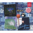 イルカ/イルカ アーカイブVol.9 「ESSAY」「けさらん ぱさらん」「Delfina」 【CD】
