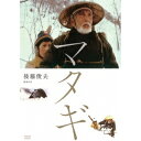 マタギ 【DVD】
