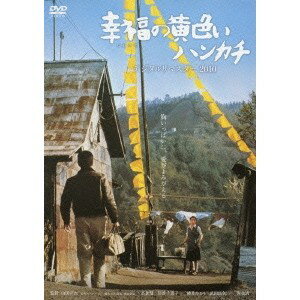 幸福の黄色いハンカチ デジタルリマスター2010 【DVD】