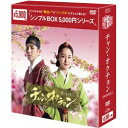 チャン・オクチョン DVD-BOX1 【DVD】