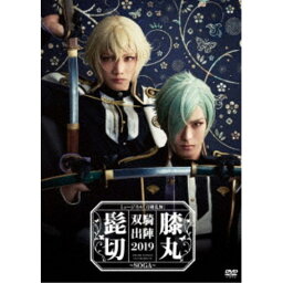 ミュージカル『刀剣乱舞』 髭切膝丸 双騎出陣2019 〜SOGA〜 【DVD】