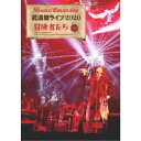 渡辺美里/渡辺美里 武道館ライブ2020 冒険者たち (初回限定) 【Blu-ray】