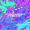 【8/25限定! 2000円OFFクーポン!!】(アニメーション)/New PANTY & STOCKING with GARTERBELT The Soundtrack《通常盤》 【CD】