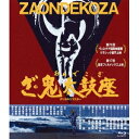 河内敏夫/ざ・鬼太鼓座 【Blu-ray】