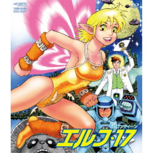 エルフ・17 【Blu-ray】