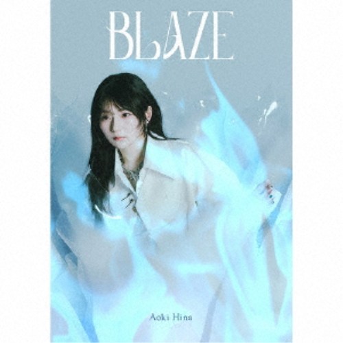 青木陽菜／BLAZE《Blu-ray付盤》 (初回限定) 【CD+Blu-ray】