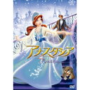 アナスタシア 【DVD】
