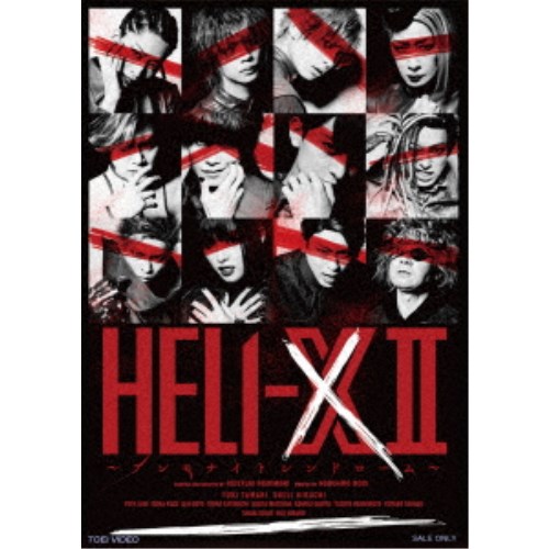 舞台「HELI-X 2〜アンモナイトシンドローム〜」 【DVD】