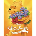 くまのプーさん/完全保存版 MovieNEX (期間限定) 【Blu-ray】