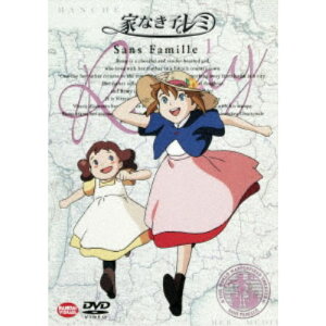【6/4 20時〜 全品P5倍 & 最大1000円OFFクーポン】家なき子レミ 1 【DVD】