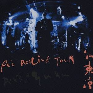 PE’Z／REALIVE TOUR 2002 〜おどらにゃそんそん〜 in TOKYO 【CD】