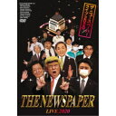 ザ・ニュースペーパー LIVE 2020 【DVD】