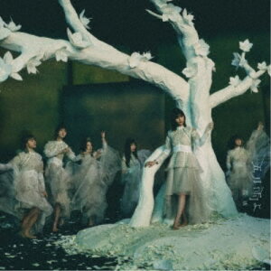 【9/24まで!! 最大2000円OFFクーポン】櫻坂46/五月雨よ《TYPE C》 【CD+Blu-ray】