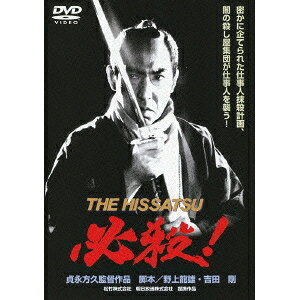 商品種別DVD発売日2013/01/30ご注文前に、必ずお届け日詳細等をご確認下さい。関連ジャンル映画・ドラマ邦画永続特典／同梱内容■映像特典予告篇(I・II)商品概要解説＆ストーリー密かに企てられた仕事人抹殺計画、闇の殺し屋集団が仕事人を襲う！／江戸で続発する仕事人殺し！主水たち仕事人と殺し屋集団が大激闘！衝撃のシリーズ第1弾！！『必殺！ THE HISSATSU』江戸の町々で発見される発見される仕事人と思われる身元不明の死体。しかも、その口には六文銭が！元締・おりくの表情が変わる。姿なき恐怖はやがて、主水ら仕事人たちにも襲いかかる。本編124分＋特典5分スタッフ&amp;キャスト貞永方久(監督)、野上龍雄(脚本)、吉田剛(脚本)、石原興(撮影)、山内久司(製作)、櫻井洋三(製作)、野村芳樹(製作)、平尾昌晃(音楽)、中島利男(照明)、芳野尹孝(照明)、倉橋利韶(美術)、北尾正弘(美術)、広瀬浩一(録音)、本田文人(調音)、園井弘一(編集)藤田まこと、中条きよし、三田村邦彦、鮎川いずみ、火野正平、山田五十鈴、芦屋雁之助、朝丘雪路、中井貴恵、白木万理、菅井きん、ひかる一平、山内敏男、林佳子、研ナオコ、浜田朱里、美里英二、片岡孝夫商品番号DA-5120販売元松竹組枚数1枚組収録時間129分色彩カラー制作年度／国1984／日本画面サイズビスタサイズ＝16：9LB音声仕様日本語 ドルビーデジタルモノラルコピーライト(C)1984 松竹 _映像ソフト _映画・ドラマ_邦画 _DVD _松竹 登録日：2012/10/30 発売日：2013/01/30 締切日：2012/12/13