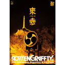 【6/1限定エントリーでP3倍】ROTTENGRAFFTY/ROTTENGRAFFTY LIVE in 東寺《通常盤》 【DVD】