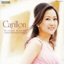 幸田浩子/カリヨン/幸田浩子〜愛と祈りを歌う 【CD+DVD】