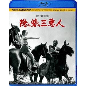 隠し砦の三悪人 【Blu-ray】