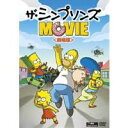 ザ・シンプソンズ MOVIE <劇場版> 【DVD】