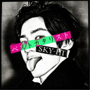 SKY-HI/ベストカタリスト -Collaboration Best Album- 【CD+DVD】