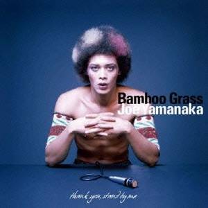 ジョー山中／Bamboo Grass thank you， stand by me 【CD】