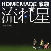 HOME MADE 家族／流れ星 〜Shooting Star〜 【CD】