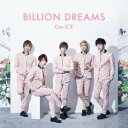 【〜5/6まで!! 最大2000円OFFクーポン!!】Da-iCE/BILLION DREAMS《通常盤》 【CD】