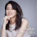 Kotoe Suzuki/Call My Name 【CD】