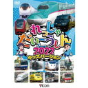 商品種別DVD発売日2021/12/04ご注文前に、必ずお届け日詳細等をご確認下さい。関連ジャンル趣味・教養商品番号DW-3766販売元ビコム組枚数1枚組 _映像ソフト _趣味・教養 _DVD _ビコム 登録日：2021/10/08 発売日：2021/12/04 締切日：2021/11/18