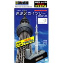 童友社 1／3000 かんたんプラモデル スカイツリー (プラモデル)おもちゃ プラモデル