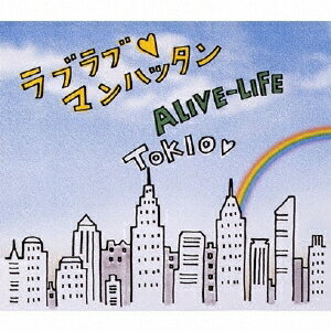 TOKIO／ラブラブ□マンハッタン／ALIVE-LIFE 【CD】