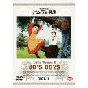 若草物語 ナンとジョー先生 1 【DVD】