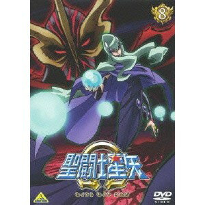 聖闘士星矢Ω 8 【DVD】