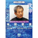 武神館DVDシリーズvol.41 大光明祭2012 【DVD】