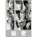 秘密 THE TOP SECRET 豪華版 (初回限定) 【Blu-ray】